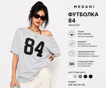Футболка Medani 83 серый