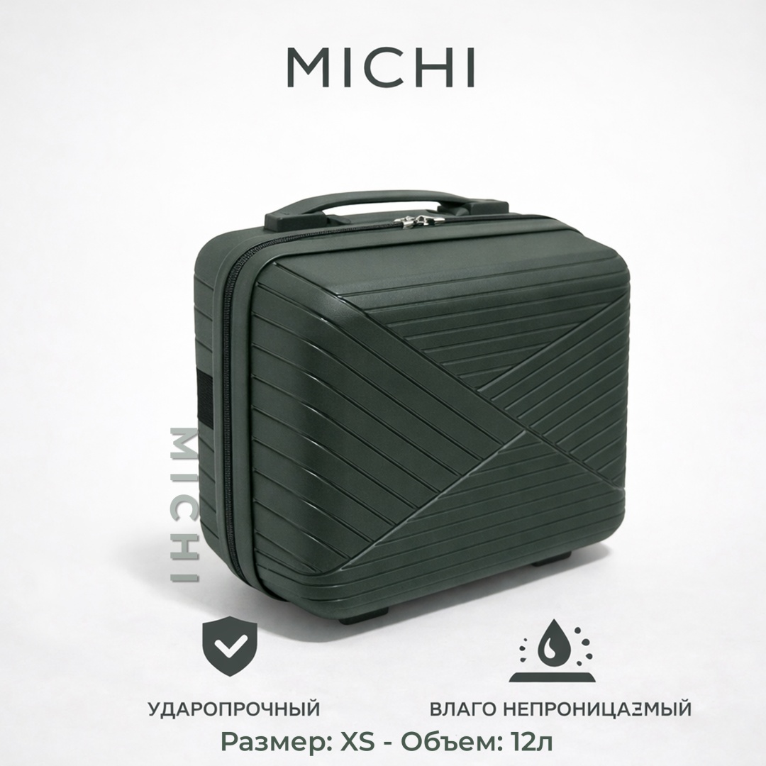 Чемодан MICHI Easy Travel полипропилен 12 л темно-зеленый