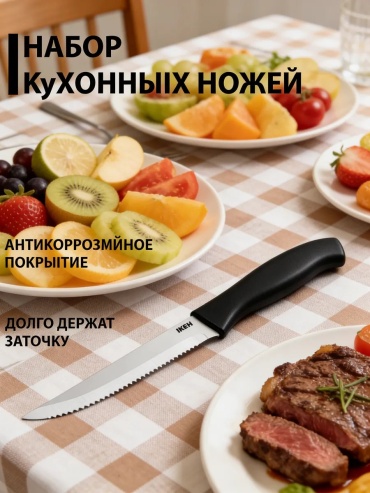 Ножницы кухонные стеклокерамика, 6 шт