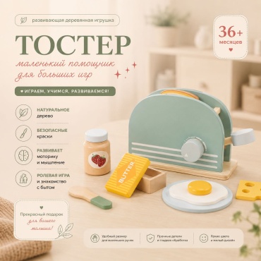 Набор Kabi Тостер