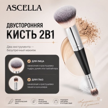 Ascella 1B2 1