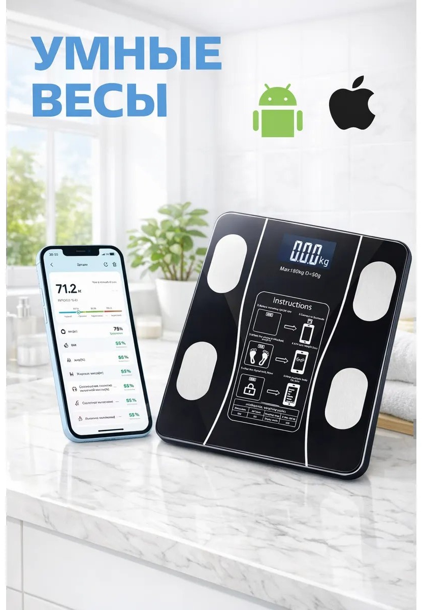 Напольные весы детские электронные 819582468 до 120 кг
