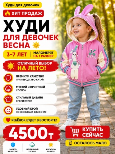 Худи CHINA рисунок розовый