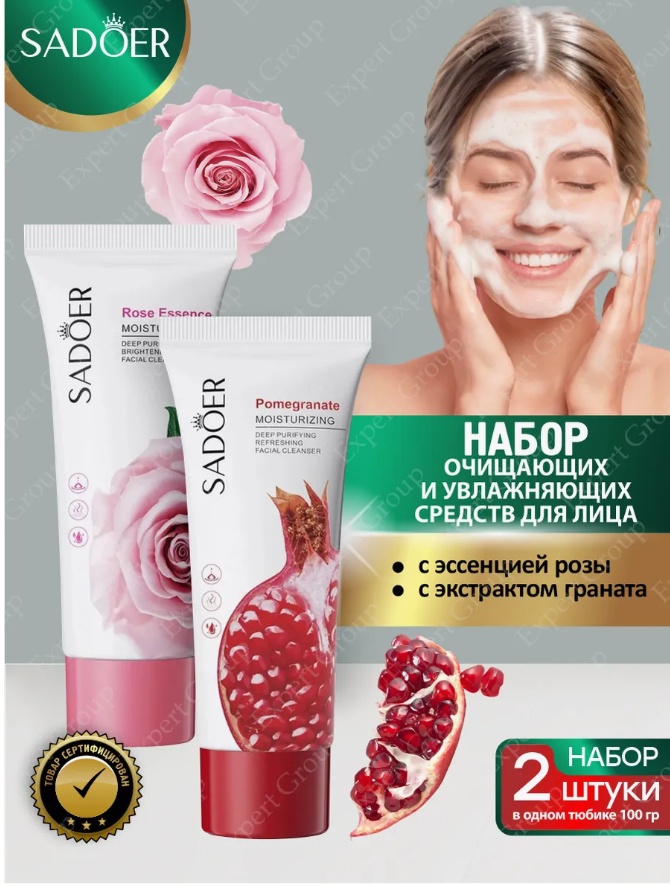 SADOER Набор очищающих и увлажняющих средств для лица с эссенцией розы 100 гр + гранат 100 гр набор по уходу за лицом унисекс