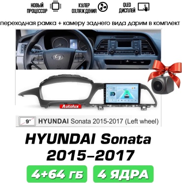 Autolux HYUNDAI Sonata 2015-2017 4+64 / 4 ядра / Т100 в штатное место Hyundai