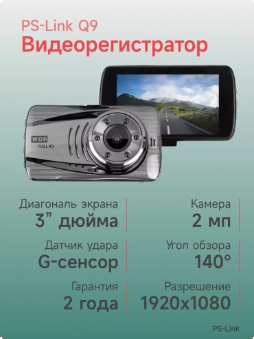 Видеорегистратор 263853054 черный