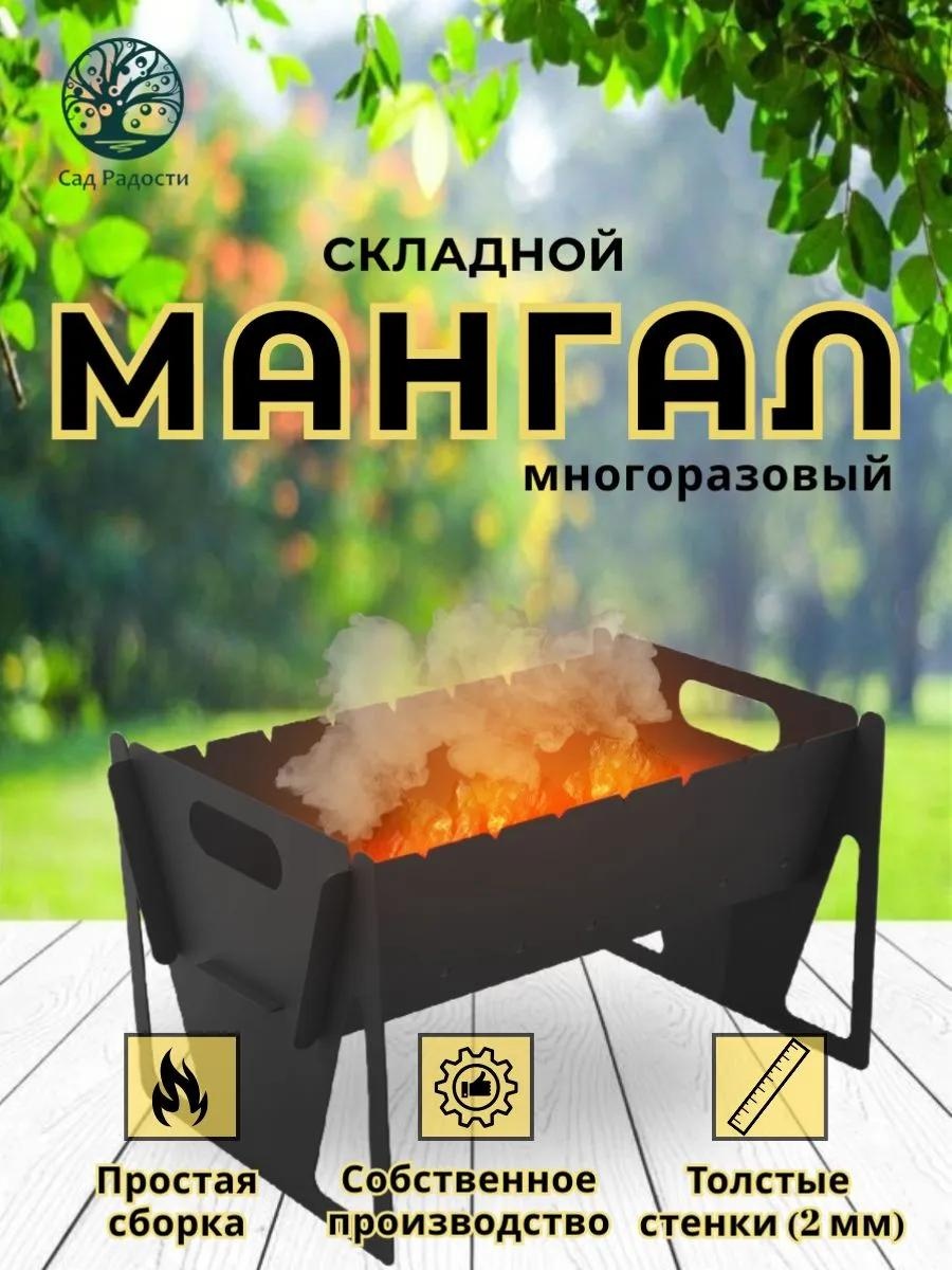Гриль-мангал 29.5 см 34 см, сталь