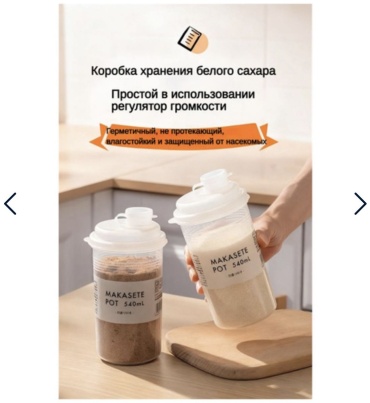 Солонка 540 мл, пластик