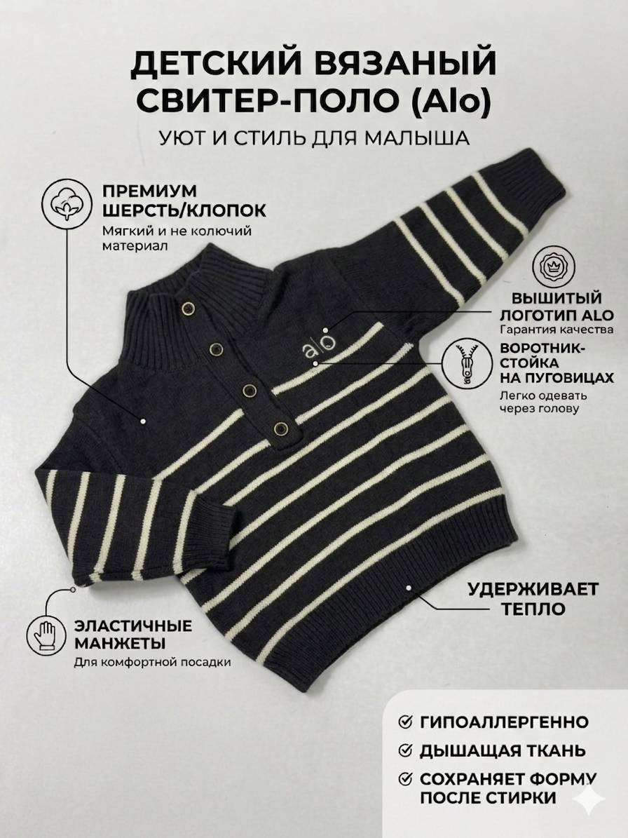 Джемпер черный
