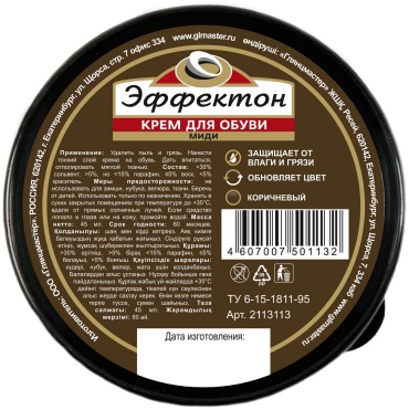 Эффектон крем коричневый, МИДИ 4607007501132