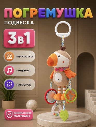 Погремушка TWINSA Забавные игрушки