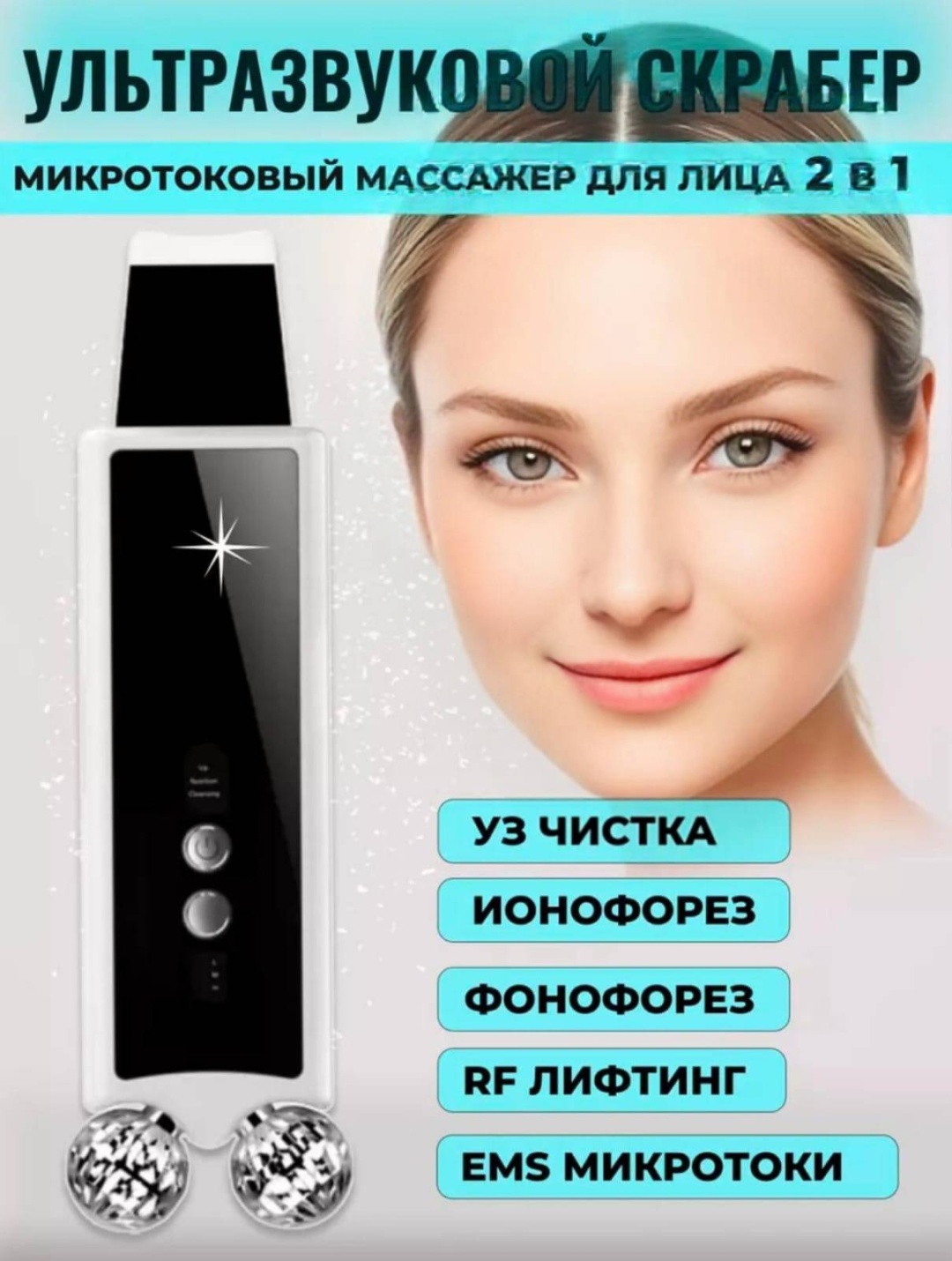 ASMi аппарат для ультразвуковой чистки лица, микротоковый массажер, аппарат для RF-лифтинга, маска для лица с EMS-лифтингом