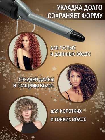 Sakura SA-4413BS-19 мультистайлер