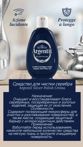Раствор для очистки изделий для золота, для серебра 150 мл