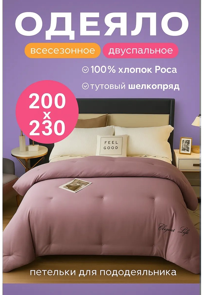 Одеяло 360749840 200x230 всесезонное
