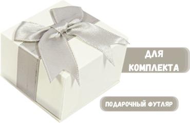 Футляр для украшений Бумага премиум ZLATA 1 шт, 7.5х7.5х3 см