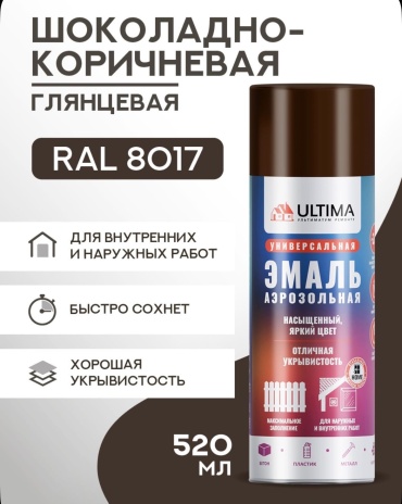 Ultima эмаль Аэрозольная эмаль тон шоколадно-коричневый, 520 мл