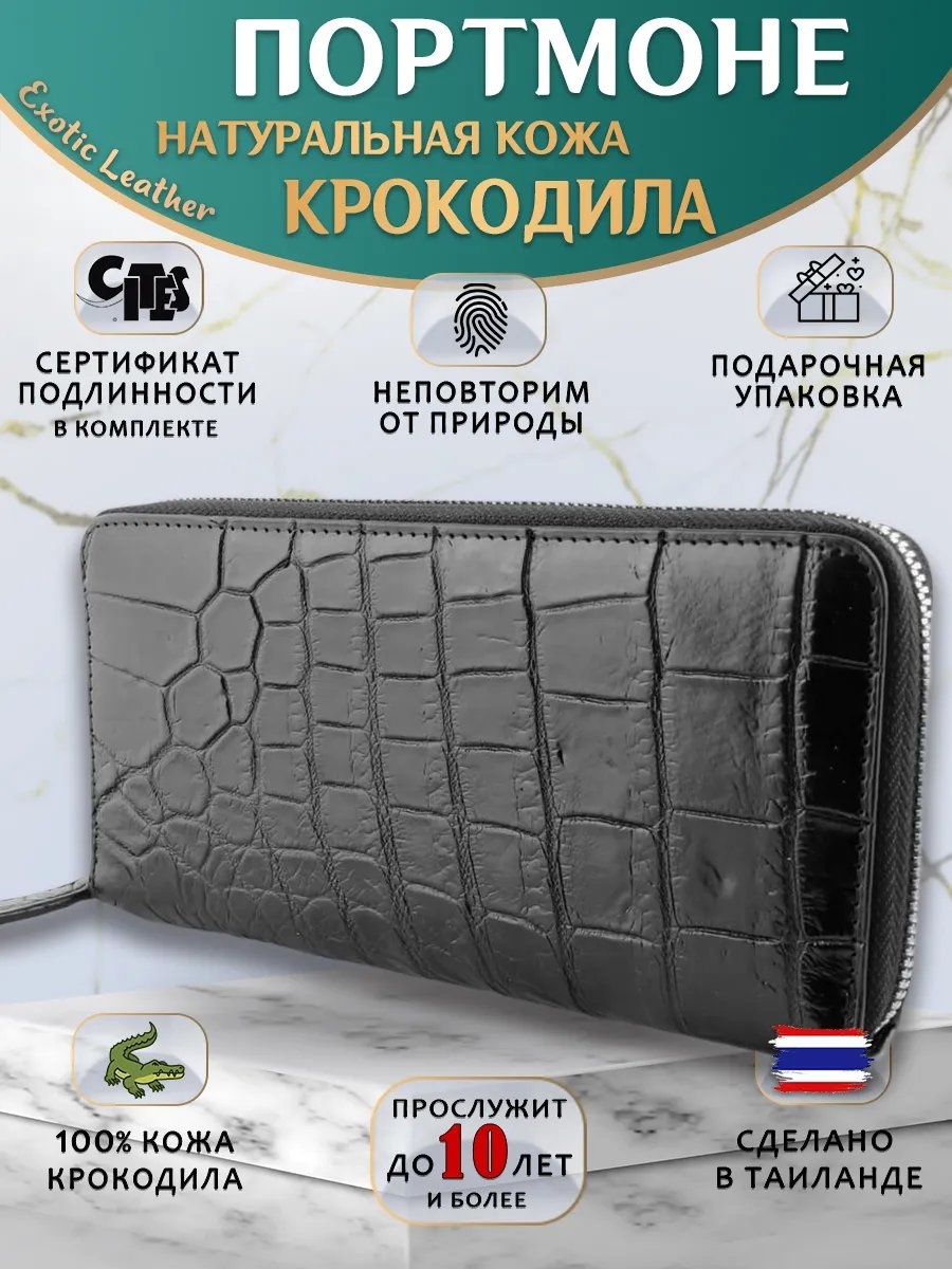 Кошелек натуральная кожа черный