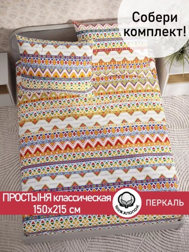Простыня ES18108 150x215, хлопок