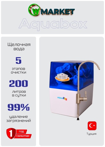 Фильтр 068301274, степеней очистки: 5