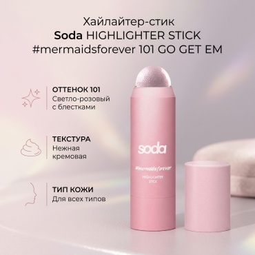 Soda HIGHLIGHTER STICK #mermaidsforever Хайлайтер-стик хайлайтер 101 GO GET EM, 6,5 г