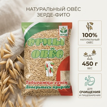 Зерде-Фито плоды Овес натуральный 450 г