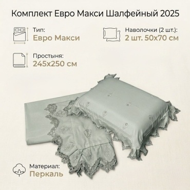 Комплект 11 евро макси перкаль, 2 наволочки: 50x70 см
