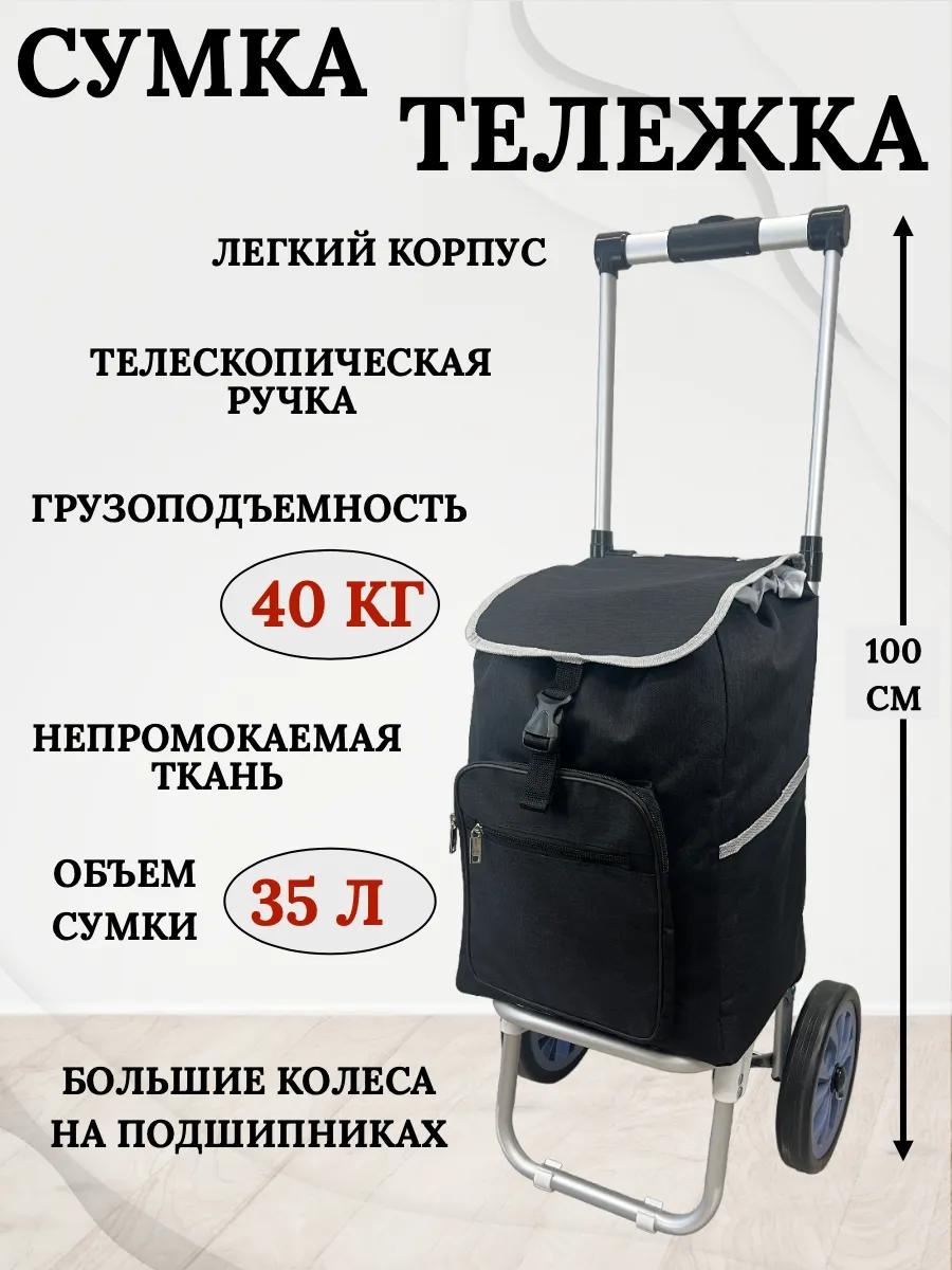 Хозяйственная сумка 40 л 100x39x35 см, текстиль
