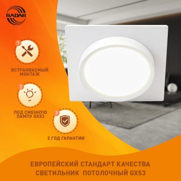 Встраиваемый светильник GX53 20 Вт 220 В  GX53QR011-WH