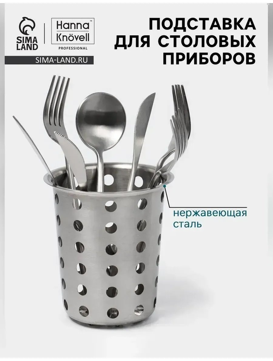 Подставка нержавеющая сталь