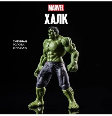 Marvel 527771815 15 см 1 шт