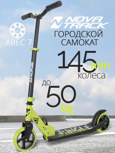 Novatrack 24746768 черный