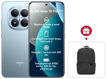 REDMI Note 15 Pro+ 5G NFC 8 ГБ/256 ГБ голубой + подарок