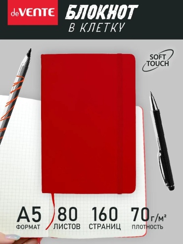 Записная книжка deVENTE 295764636, A5, 80 л, красный