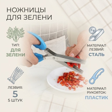 Нож для зелени , лезвие: сталь 1 шт