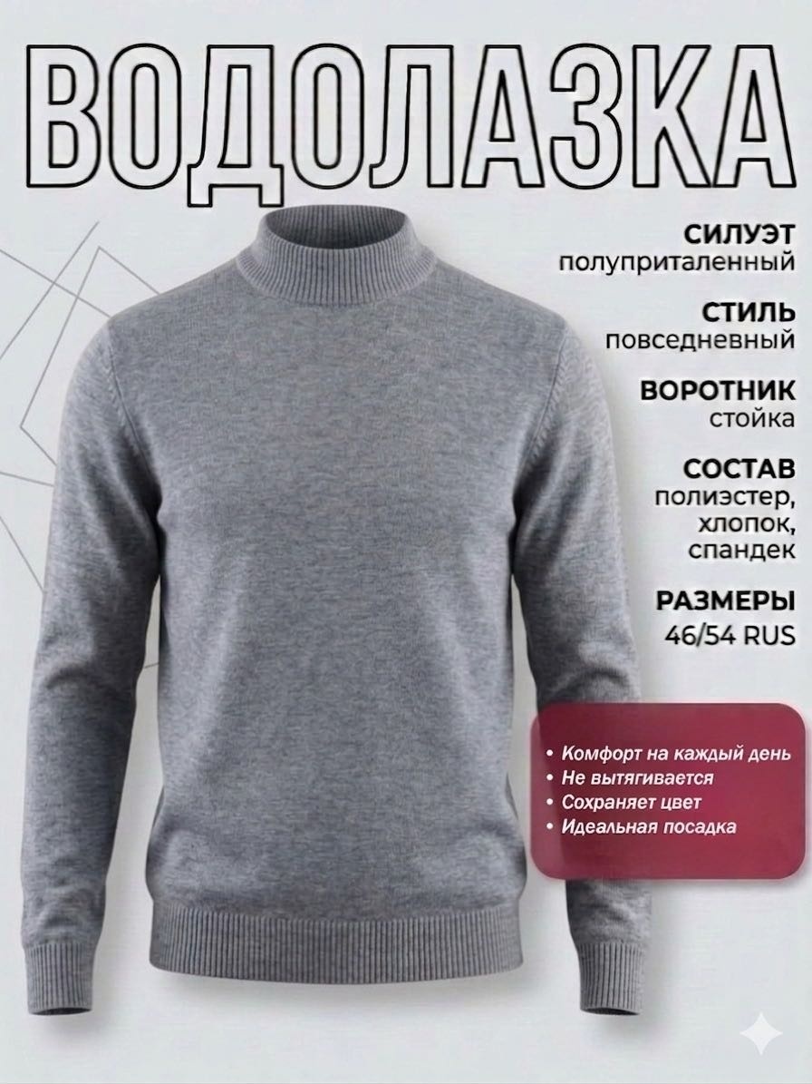 Водолазка Mame bez drame серый