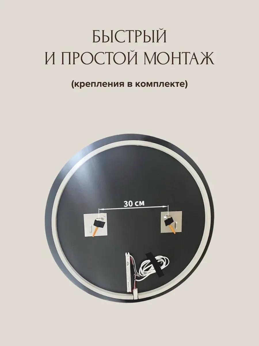 Зеркало с подсветкой круглое настенное 80см черный кант