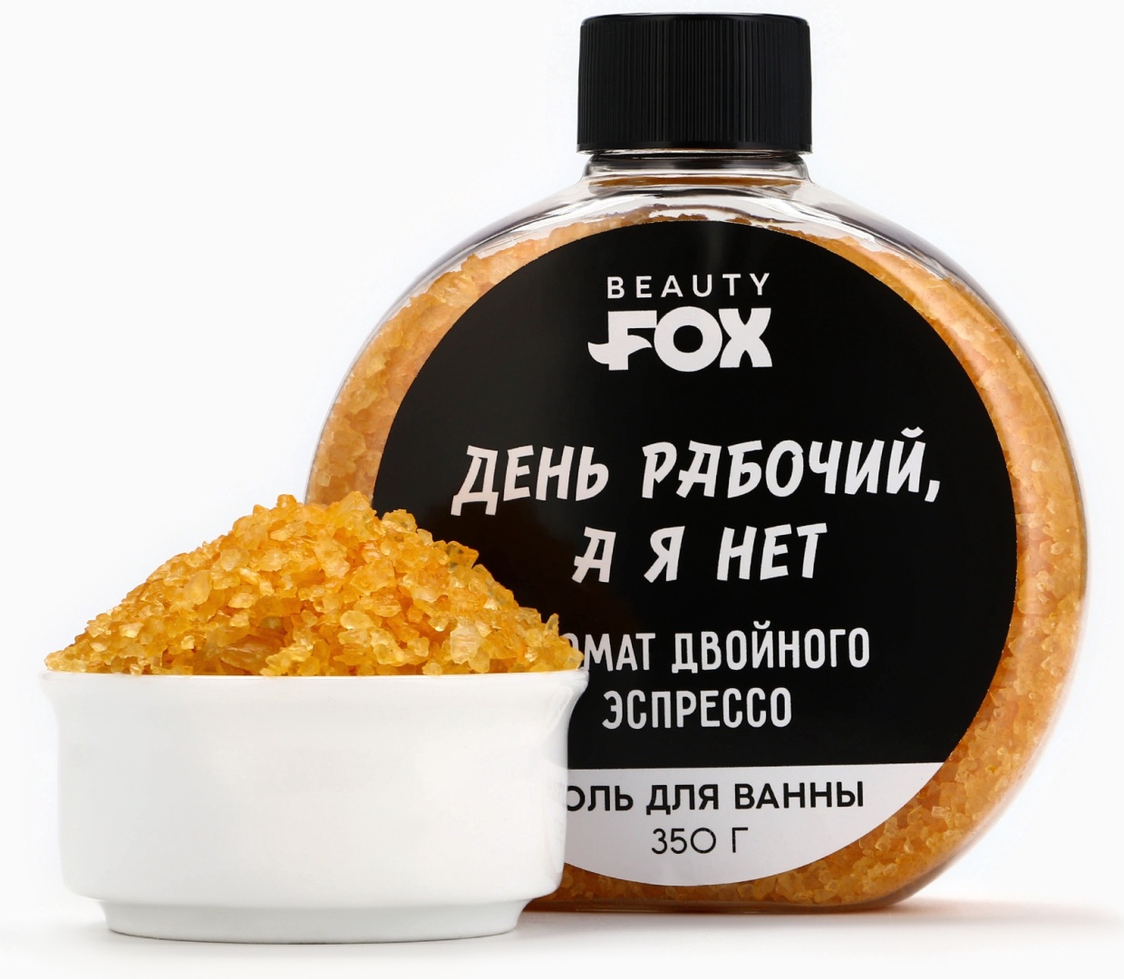 Beauty Fox Двойной эспрессо морская соль 350 г