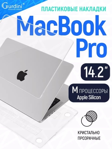 Чехол Techline Macbook Pro 14 M4 M3 M2 M1 2021 - 2024 до 14.2" прозрачный