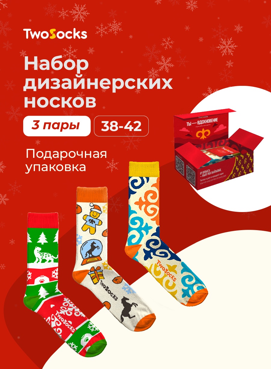Носки TwoSocks 3 пары мультиколор 38-42