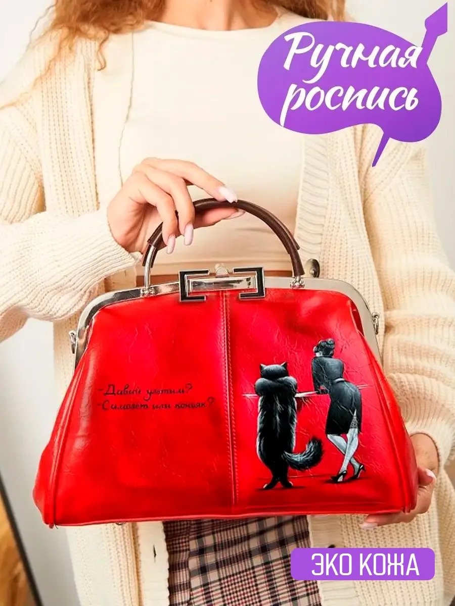 Саквояж Lenali Art экокожа красный 10.6 л