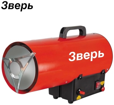 Тепловая газовая пушка Зверь ЗВ-ГАЗ-53квт, 53 кВт