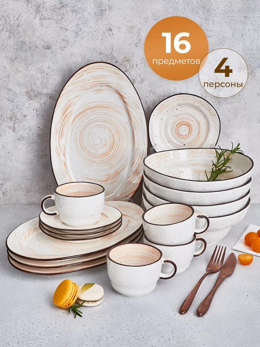 Сервиз на 4 персоны , предметов: 16, столовый, фарфор, костяной фарфор