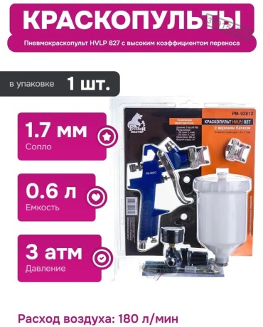 Краскопульт Русский Мастер 399151271