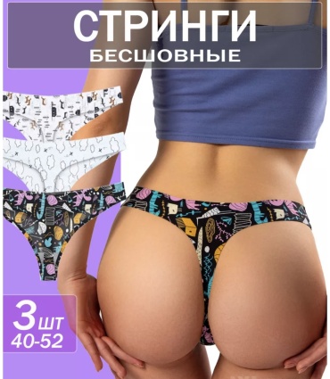 Стринги KIARA мультиколор
