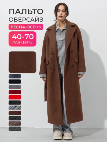 Пальто коричневый