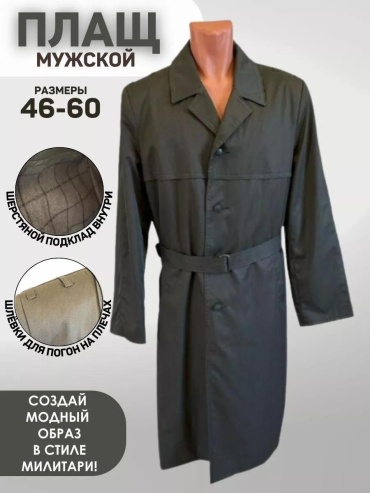 Тренчкот розовый