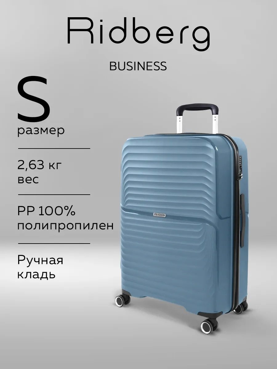 Чемодан Ridberg 557928056 полипропилен 35.7 л малиновый