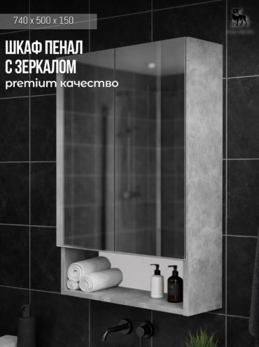Шкаф-пенал навесной Toro Bravo C29155, 50x15x74 см, серый