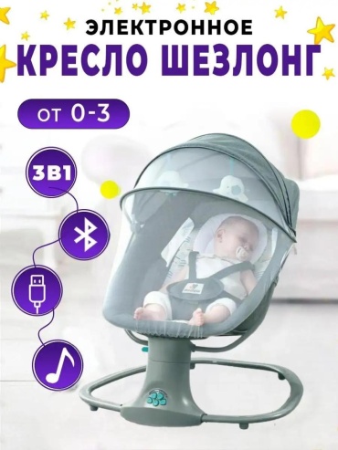 Шезлонг 105мас серый